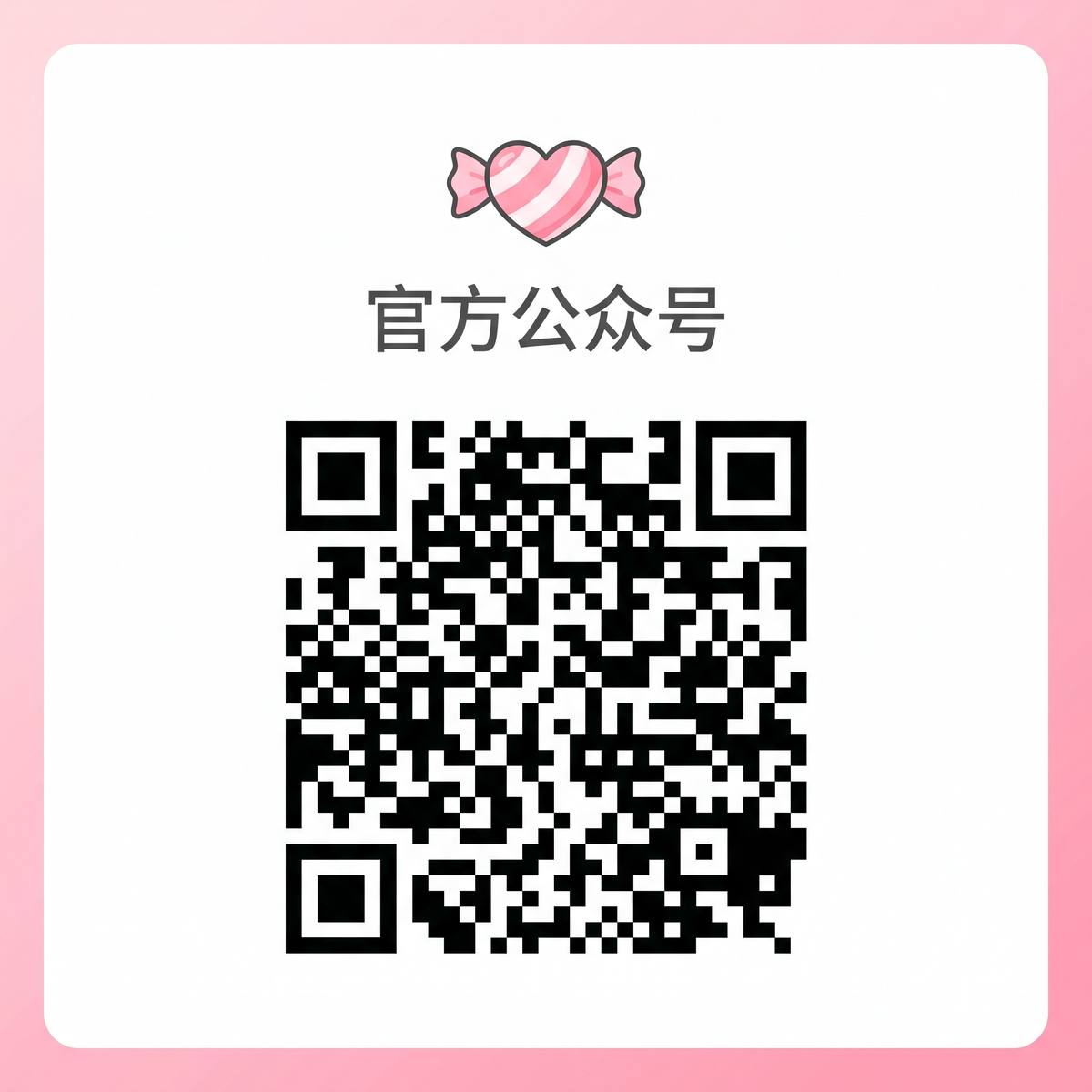 红桃视频,视频官方公众号二维码
